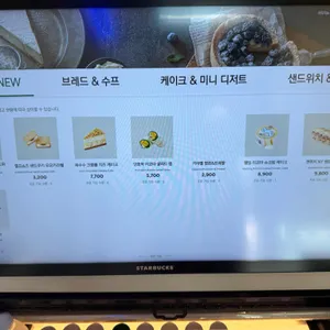 스타벅스 리뷰 사진