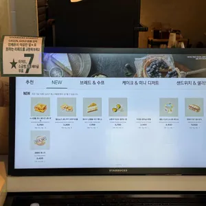 스타벅스 리뷰 사진