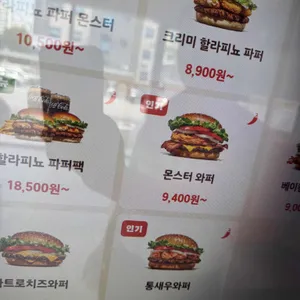 버거킹 리뷰 사진