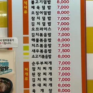 욱일김밥천국 리뷰 사진