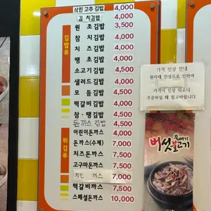 욱일김밥천국 리뷰 사진