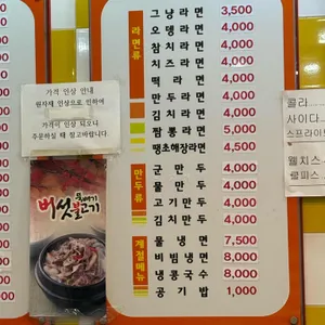욱일김밥천국 리뷰 사진