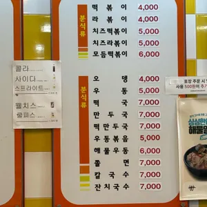 욱일김밥천국 리뷰 사진