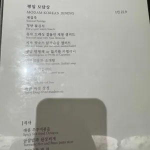 모담 리뷰 사진