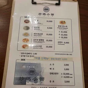 초마소관 리뷰 사진