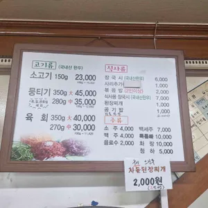 안심농장직영식육식당 리뷰 사진