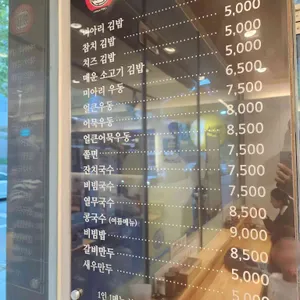 미아리우동집 리뷰 사진