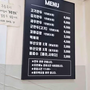 수제권만두 리뷰 사진