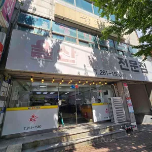 울산밀면전문점 리뷰 사진
