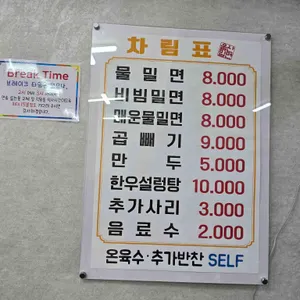 울산밀면전문점 리뷰 사진