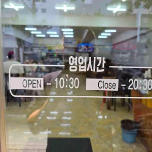 울산밀면전문점 리뷰 사진