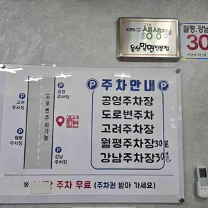 울산밀면전문점 리뷰 사진