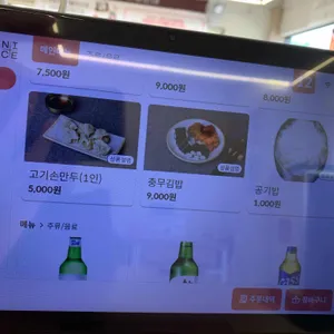 얼큰이칼국수 리뷰 사진