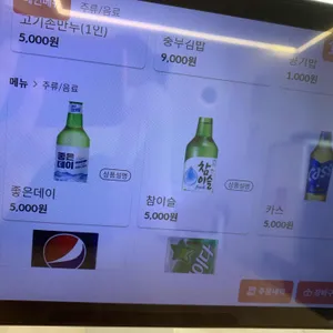 얼큰이칼국수 리뷰 사진