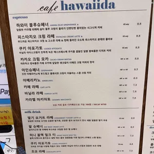 하와이다 리뷰 사진