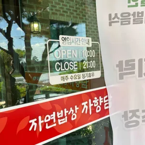 자향담 리뷰 사진