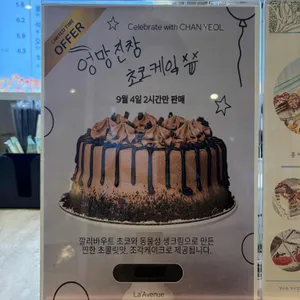 라에비뉴 리뷰 사진