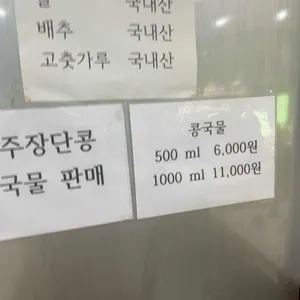 마포손칼국수 리뷰 사진