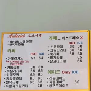 오브시엘 리뷰 사진