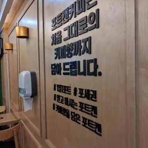 포트캔커피 리뷰 사진