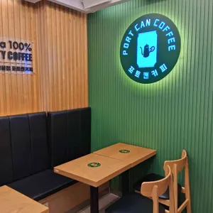 포트캔커피 사진