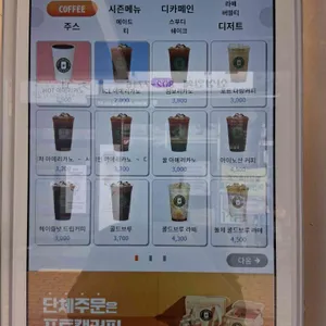 포트캔커피 리뷰 사진