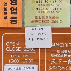 한창희천하일면 리뷰 사진