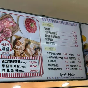 황바우숯불갈비 리뷰 사진