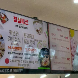 황바우숯불갈비 리뷰 사진