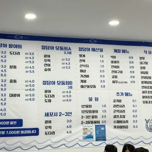 송도정담아어시장 리뷰 사진