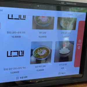 나그네 리뷰 사진