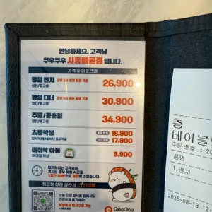 쿠우쿠우 리뷰 사진