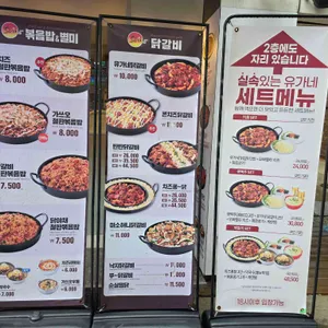 유가네닭갈비 리뷰 사진