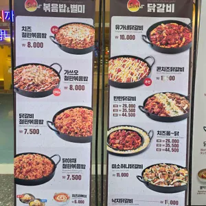 유가네닭갈비 리뷰 사진