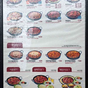 유가네닭갈비 리뷰 사진