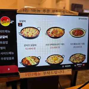 유가네닭갈비 리뷰 사진