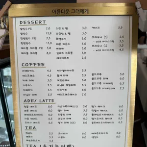 아름다운그대에게 리뷰 사진