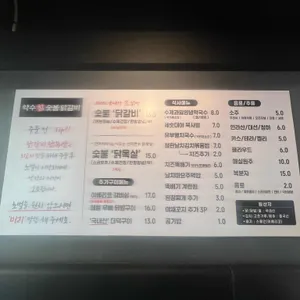 약수참숯불닭갈비 리뷰 사진