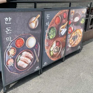 대궐막국수 리뷰 사진