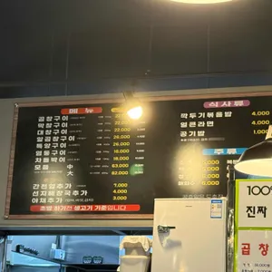 정철황소곱창 리뷰 사진