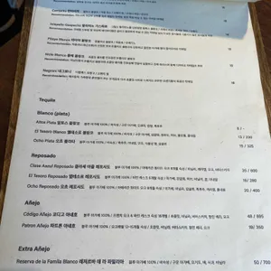 타께리아 엘몰리노 리뷰 사진