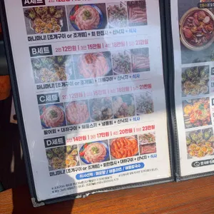 마니마니조개구이 리뷰 사진