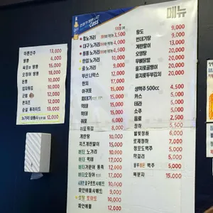 을지로노가리호프 리뷰 사진