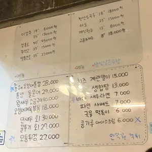 먹튀 수제손튀김 & 제철해물 리뷰 사진