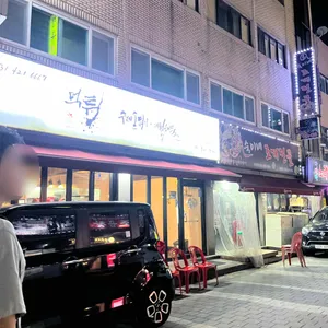 먹튀 수제손튀김 & 제철해물 리뷰 사진