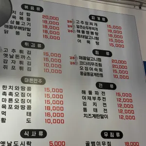 인생술집 리뷰 사진