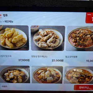 갑짬뽕 리뷰 사진