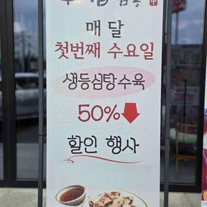 갑짬뽕 리뷰 사진