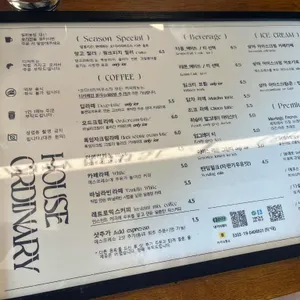 오디너리 하우스 리뷰 사진