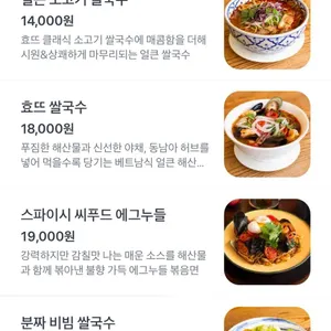 효뜨 리뷰 사진